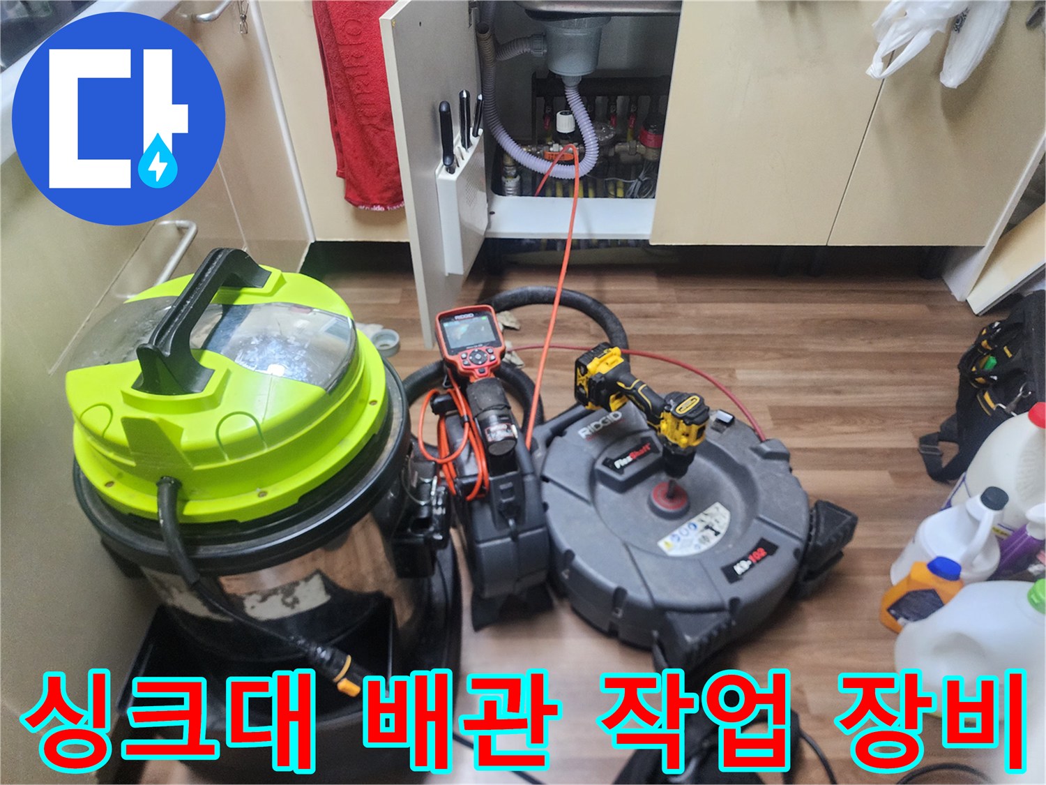 플렉스샤프트와-배관내시경-청소-장비