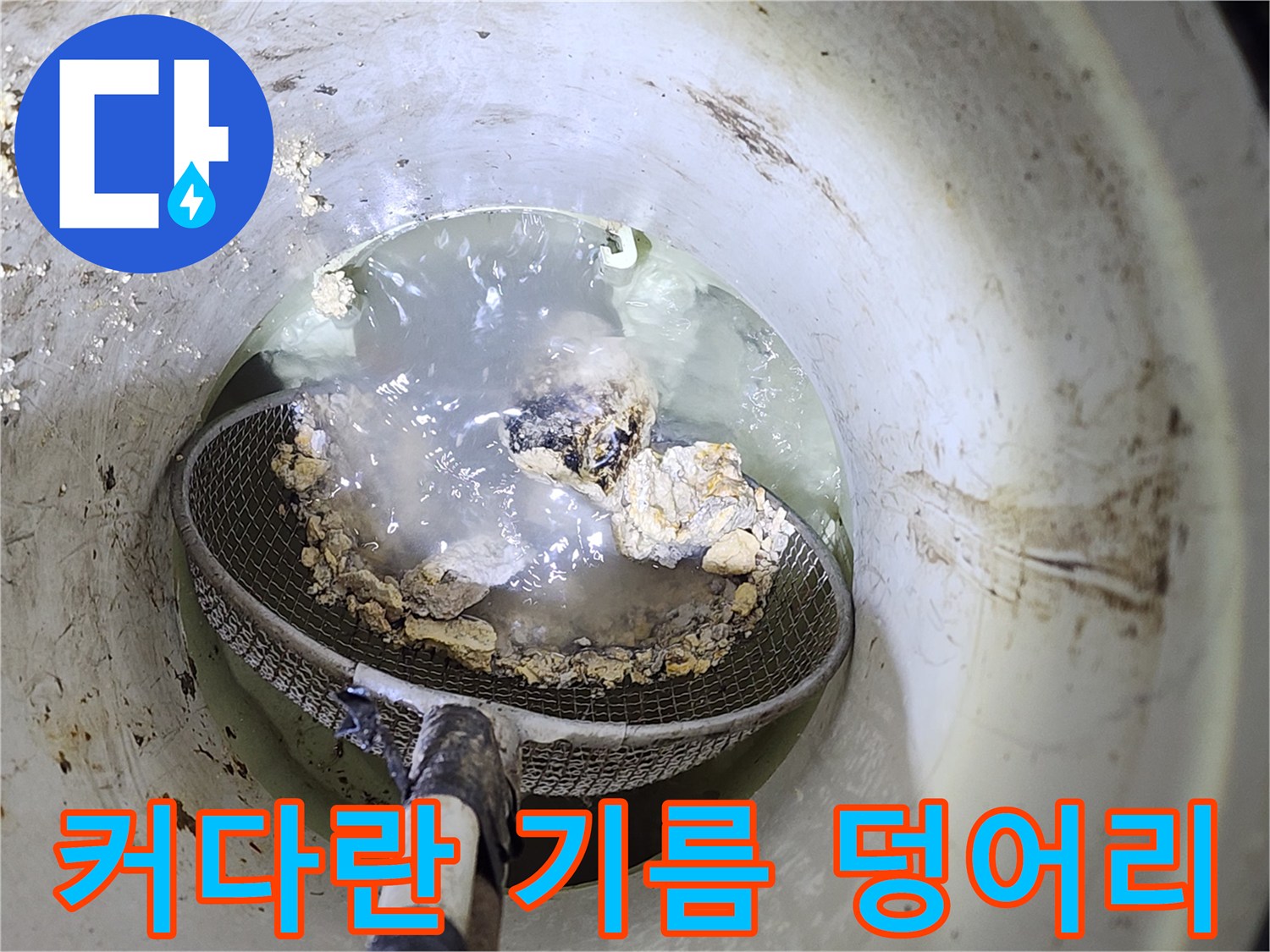 고압 세척 장비로 제거한 배관 내 슬러지
