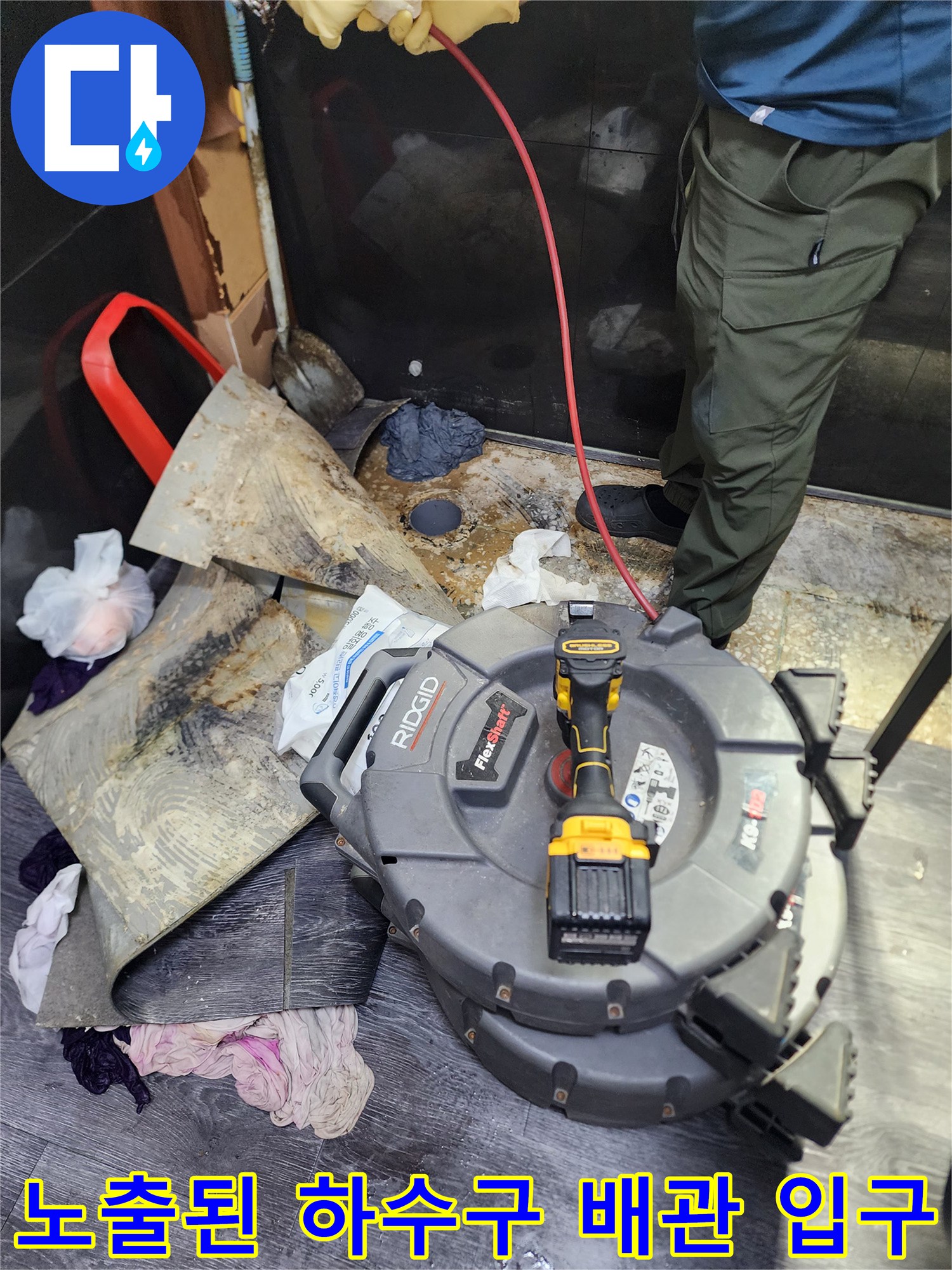 장판-제거후-드러난-오염된-배관-연결부위