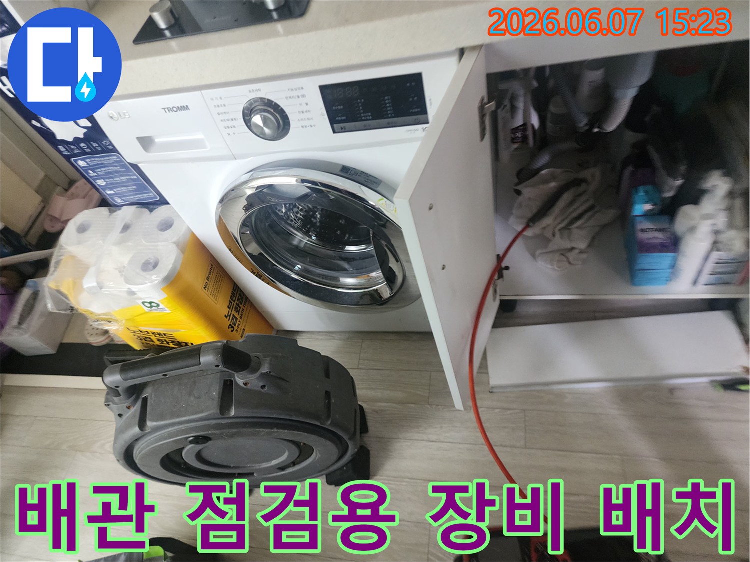 작업을 위해 세팅된-배관 내시락 장비
