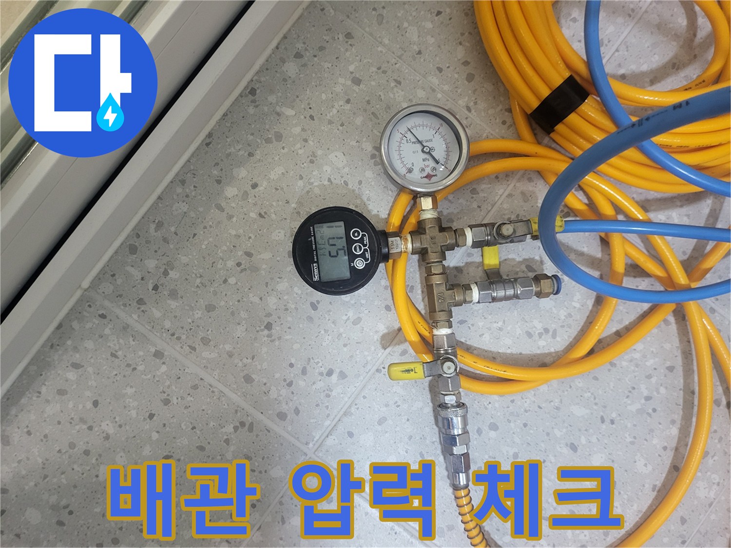 수도 배관의-기밀성 확인을 위한 압력 측정 장비