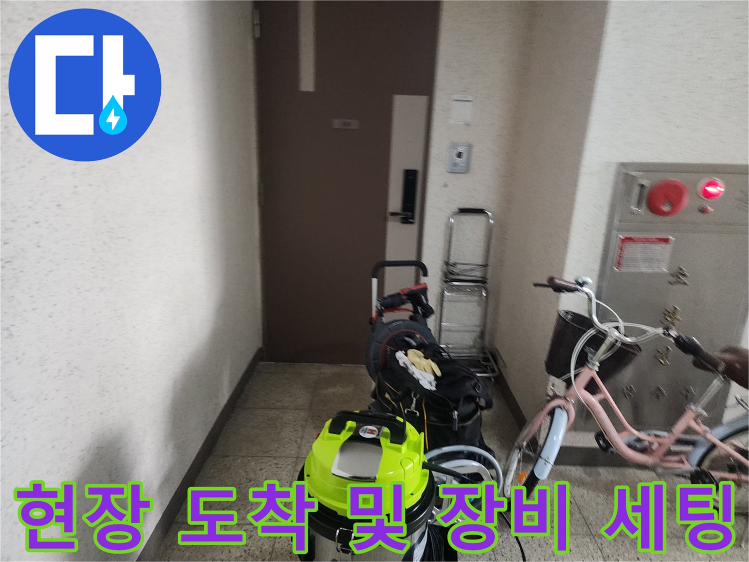 남양주 덕송동 현장에 도착하여 설치한 석션기와 작업 장비들