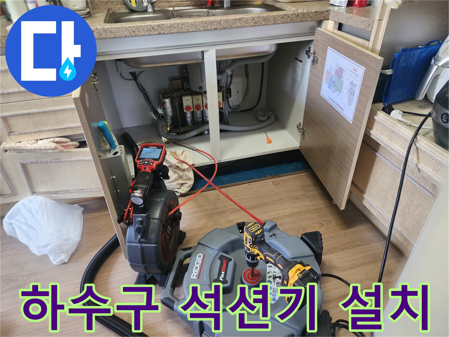싱크대 막힘 해결을 위해-준비된-강력 흡입 석션 장비