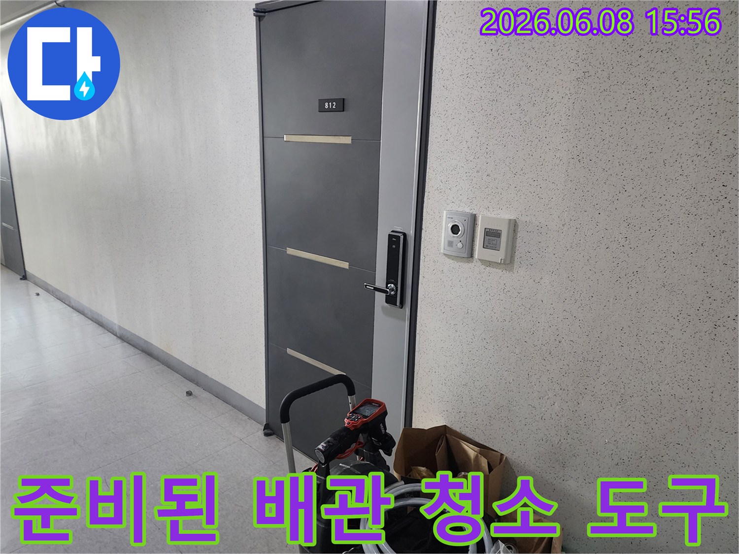 복도 끝 호실 앞 작업 준비가 완료된 장비 모습