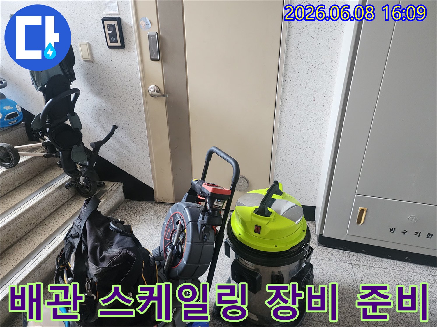 배관 내부 슬러지 제거를 위한 석션기와 청소 장비가 배치되어 있습니다.