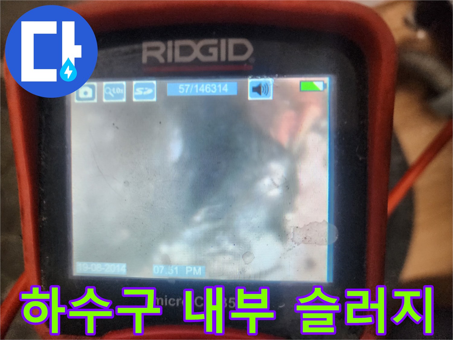 배관 벽면에 달라붙은 기름 슬러지와 이물질 상태