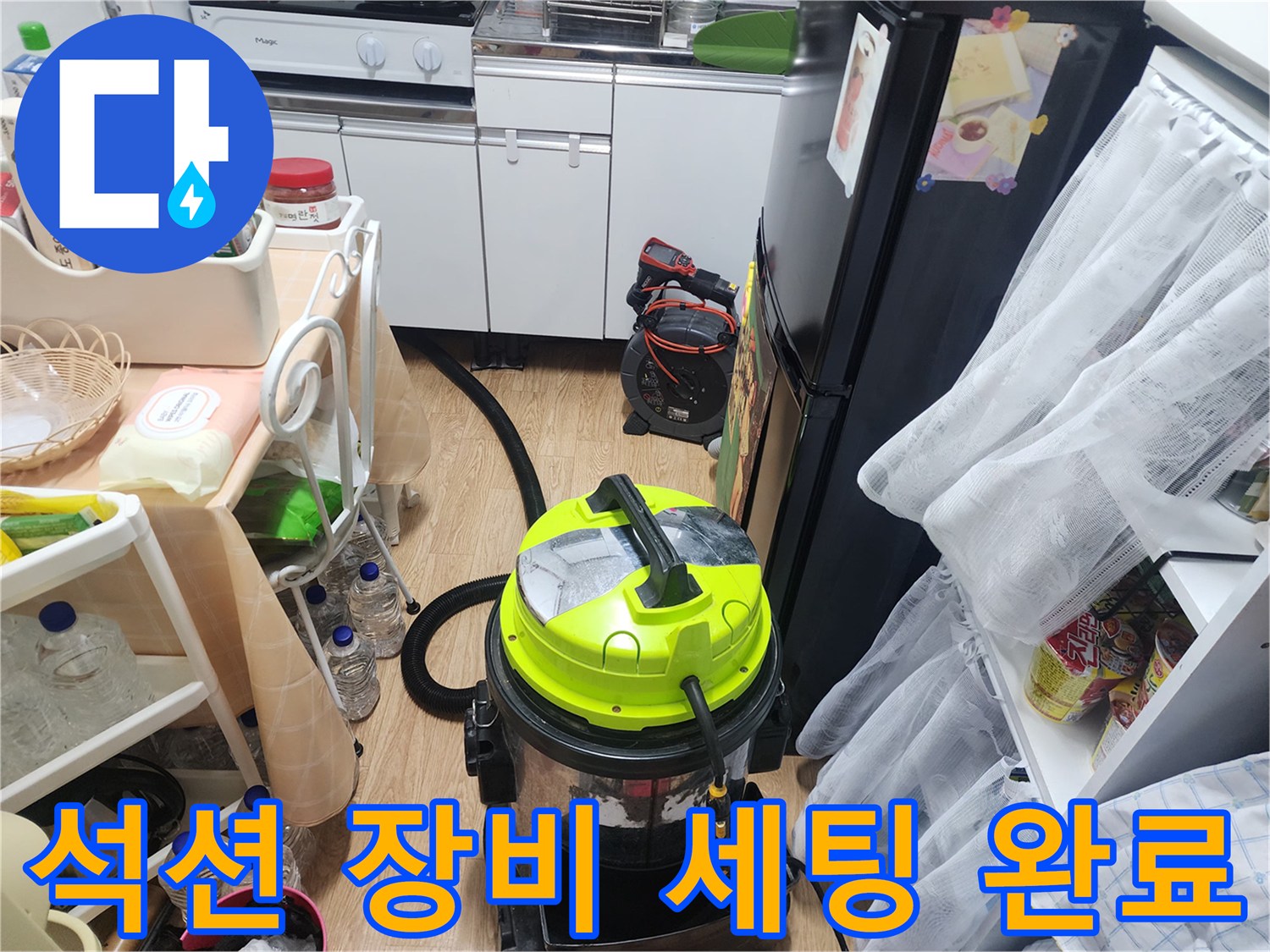 배수관 막힘 해결을 위해 준비된 전문 석션 장비의 모습