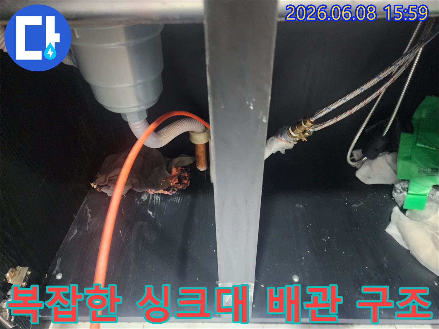 싱크대 하부의 필터 장치와 주름관 연결 상태