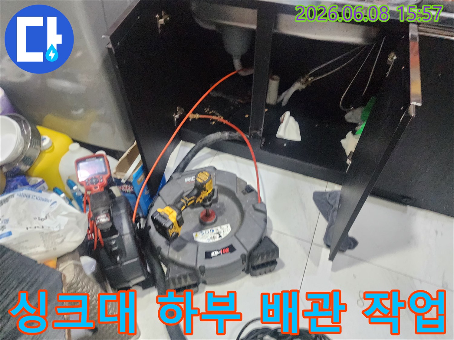 싱크대-하부장-내부의-배관-점검을-위한-장비-설치-모습