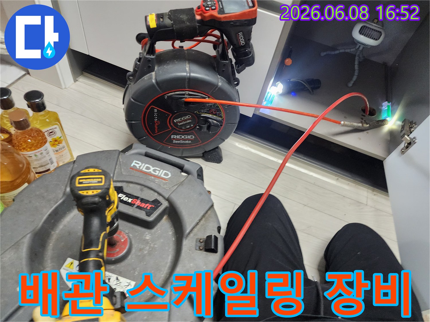 싱크대 하부장에 설치된-배관 스케일링 장비 모습