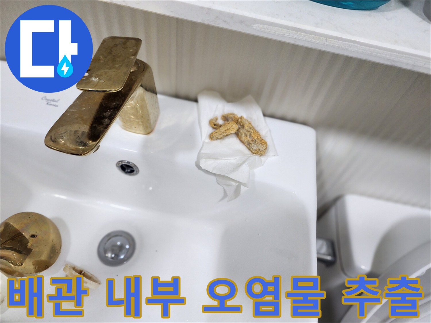 석션 작업으로 수거된 배관 내 슬러지 뭉치