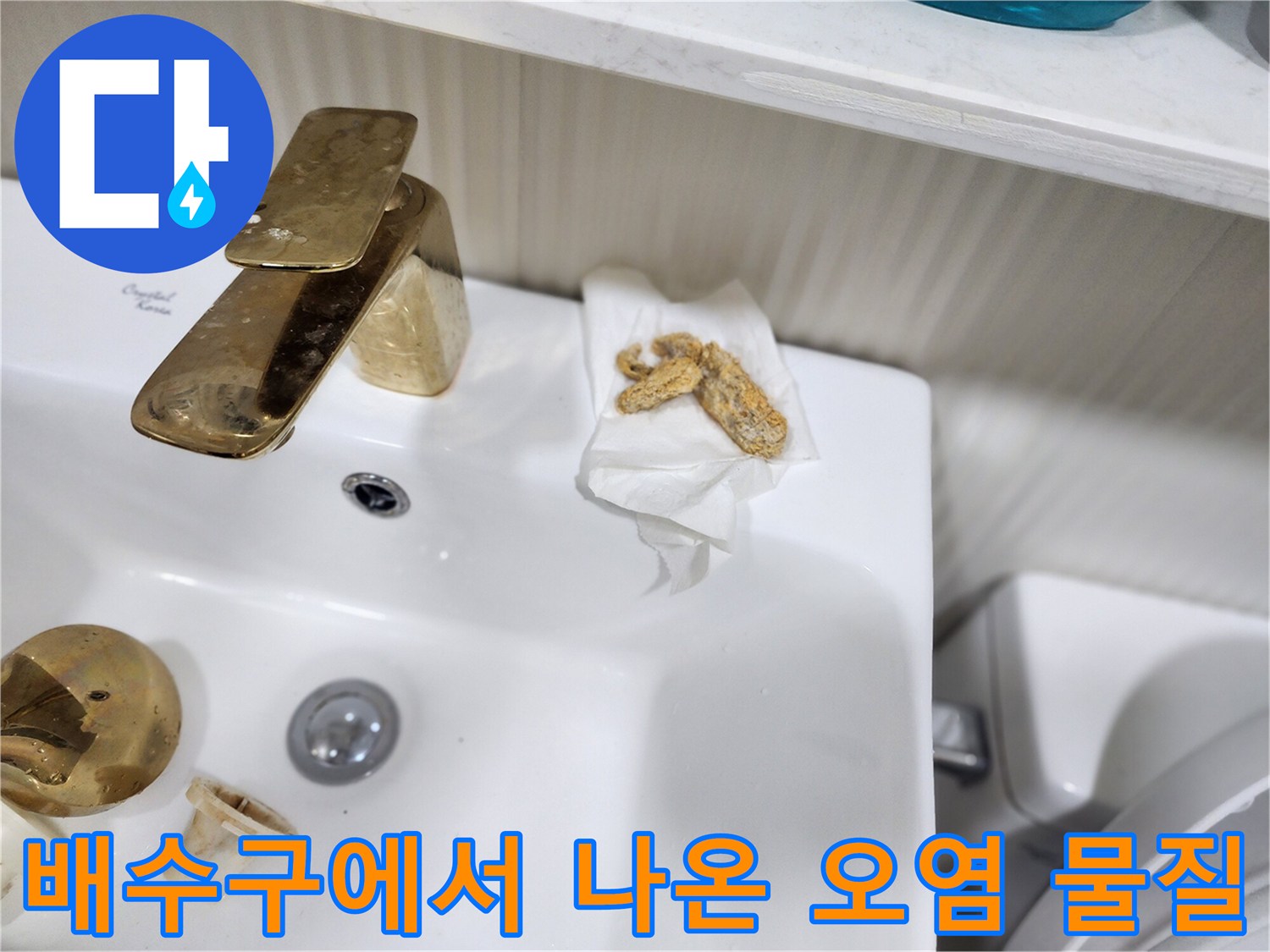 석션 작업을 통해 밖으로 배출된 배관 내 슬러지 더미
