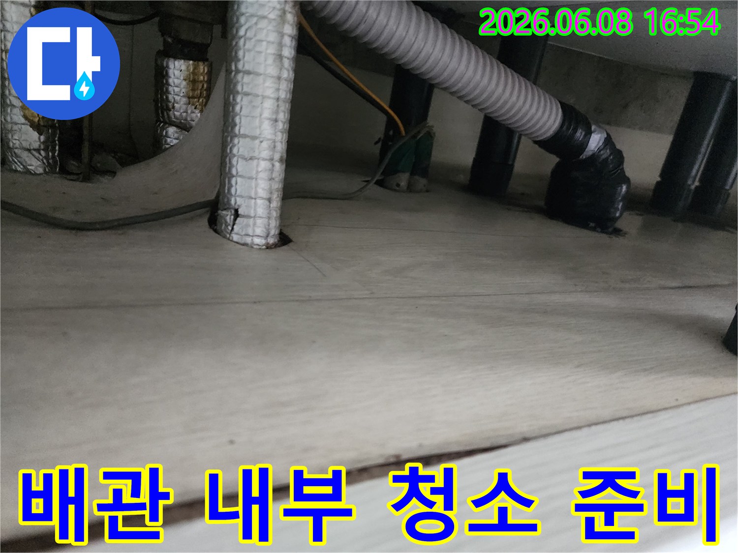 남양주 화도 배관-석션 작업으로 고인 물을 제거한 상태