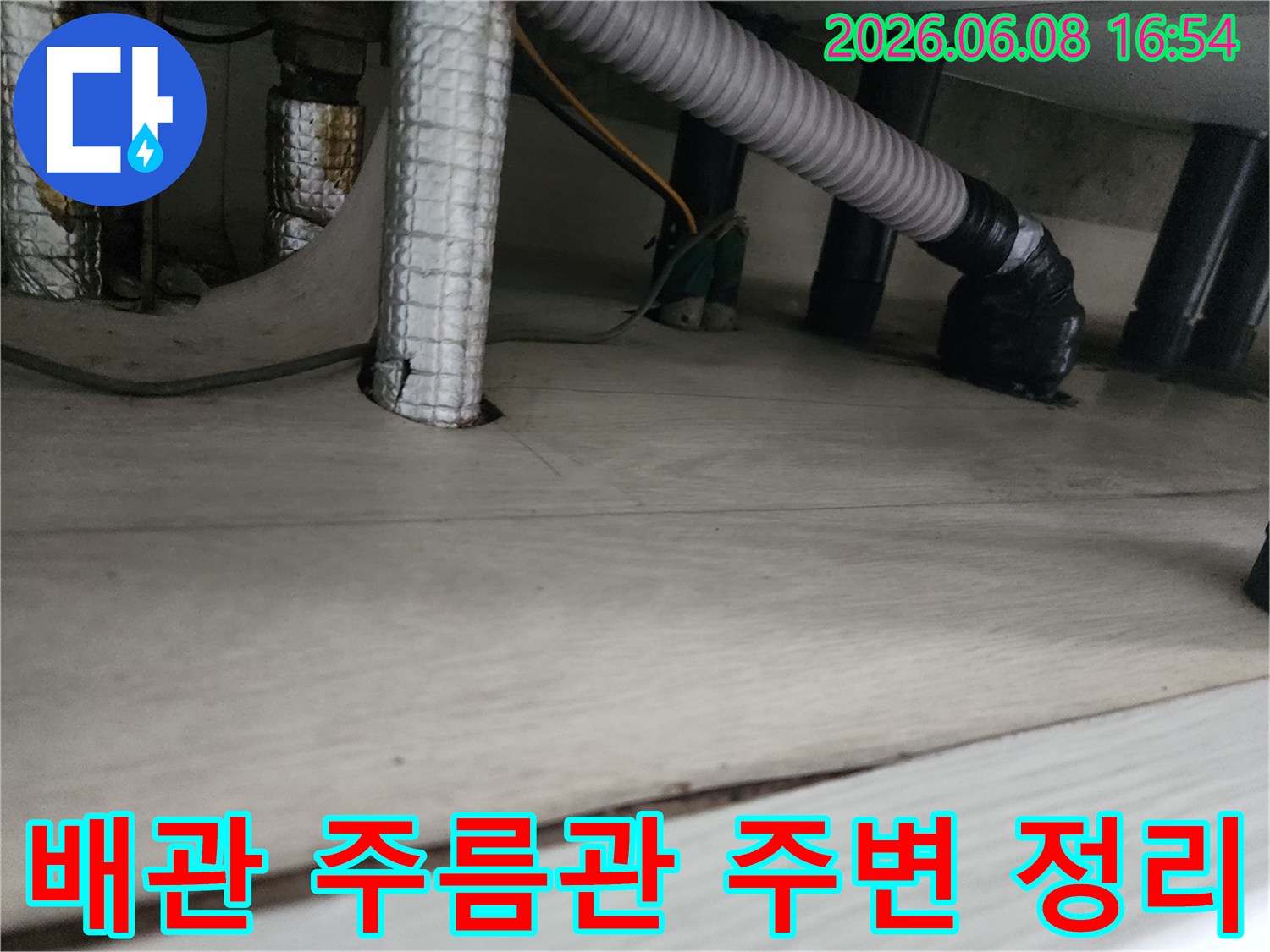 하수구 배관-주름관 연결 부위의 이물질 제거 작업입니다.