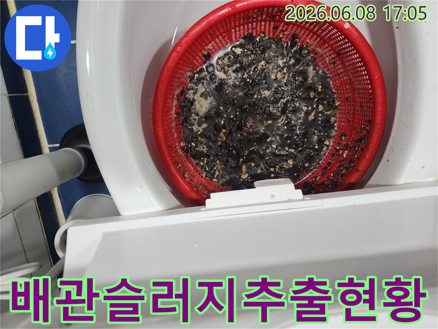 거름망에 모인 검은색 배관 기름 슬러지 덩어리들