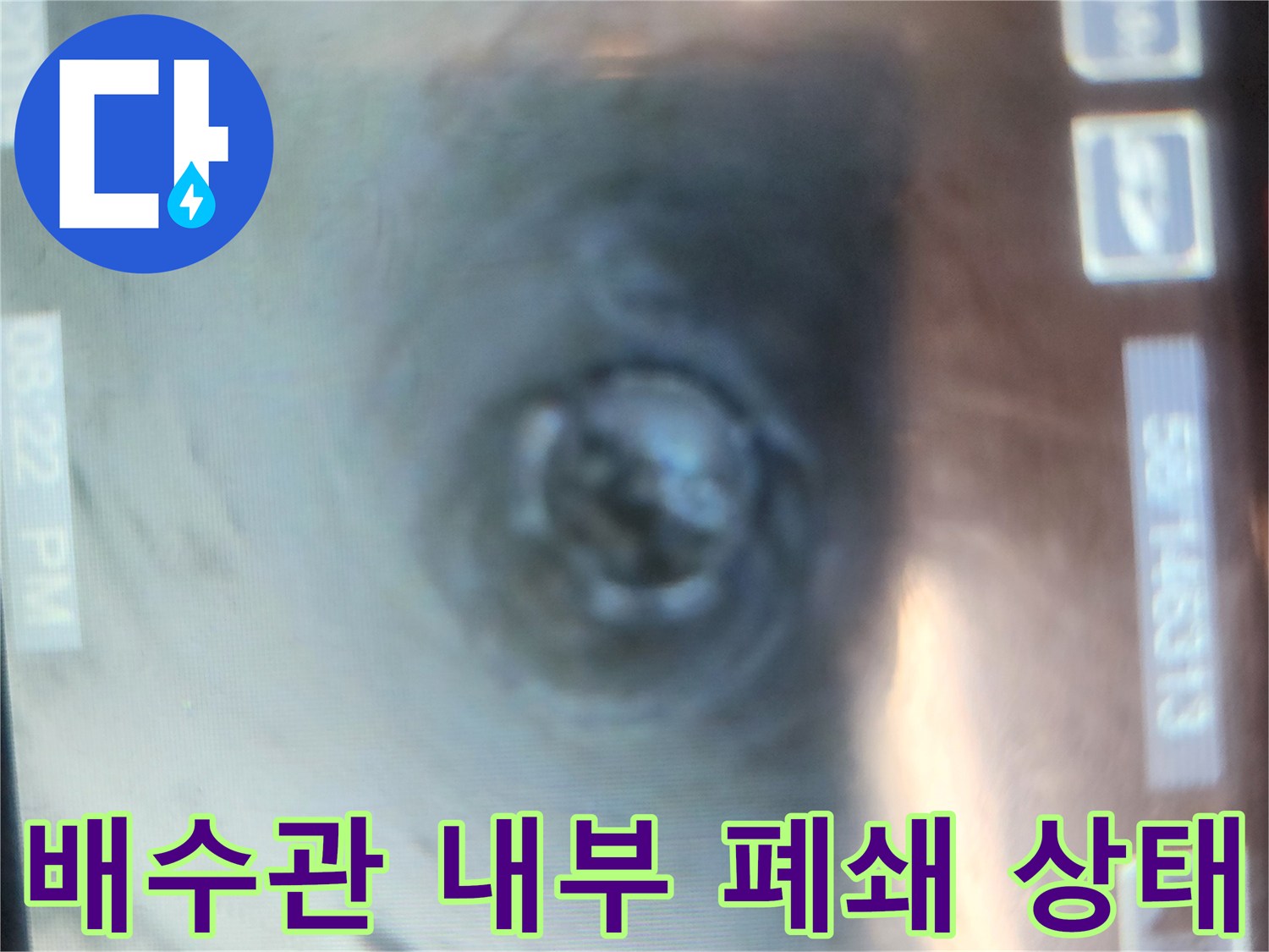 싱크대-배수관-통로를-막고있는-기름-덩어리