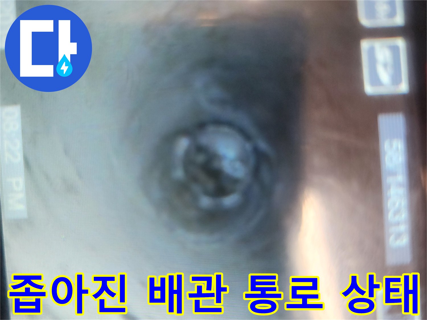 하수구 내부의-심각한 기름 슬러지 퇴적 현상