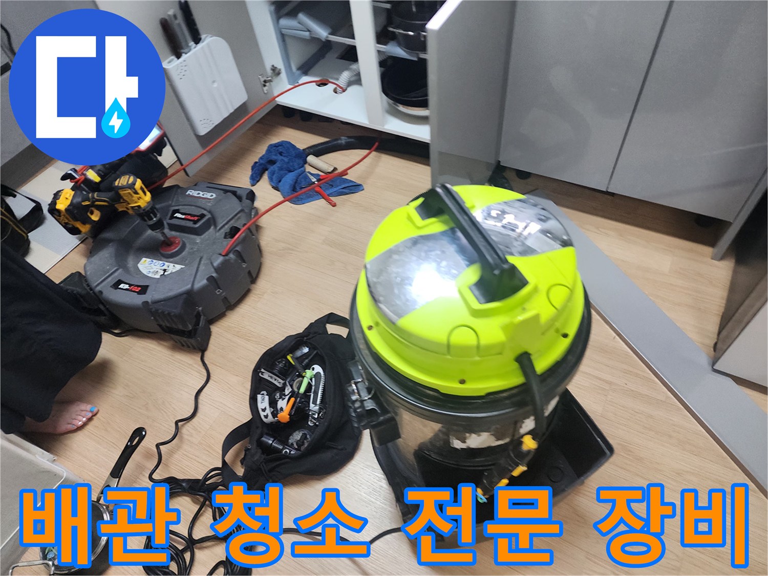 하수구-막힘-해소를-위한-스케일링-장비-및-도구