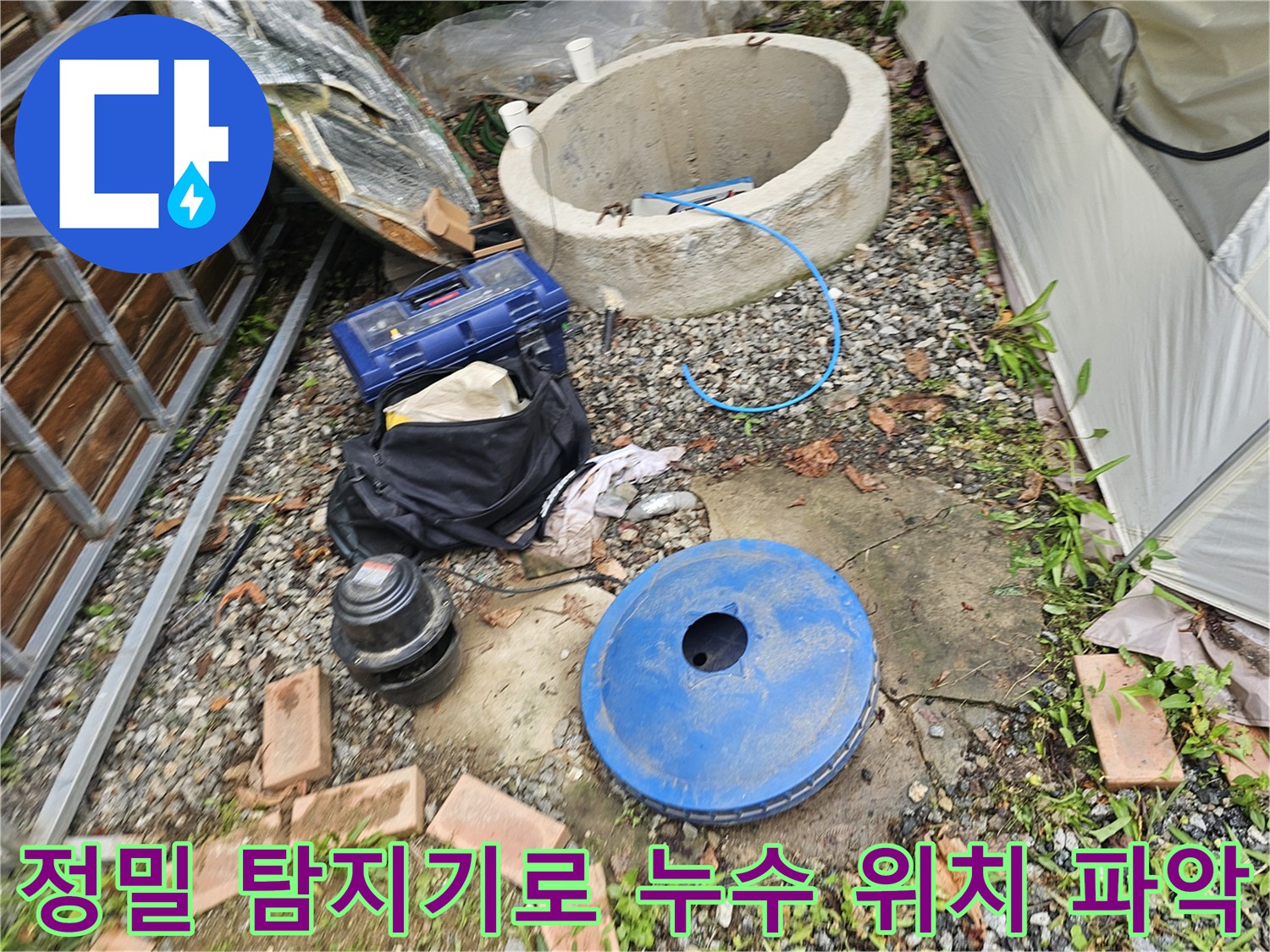 배관 내부 상태 분석을 위한 정밀 진단 장비 운용 모습