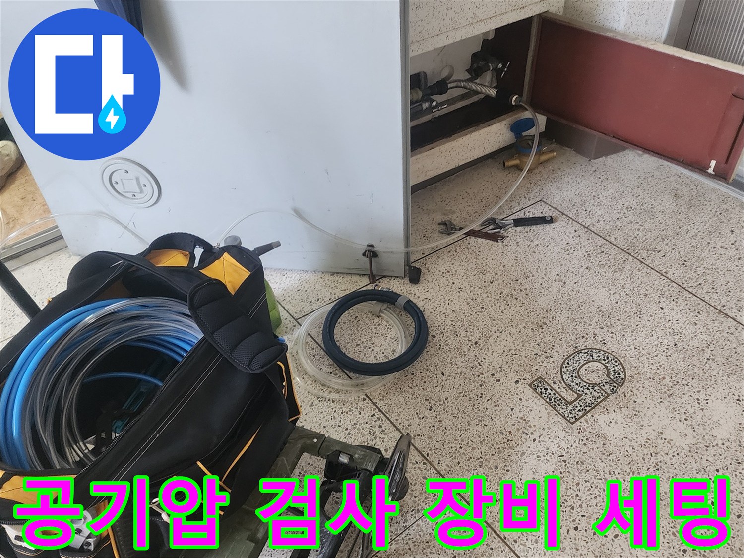 현장에 설치된 공기압 테스트용 호스 릴과 장비