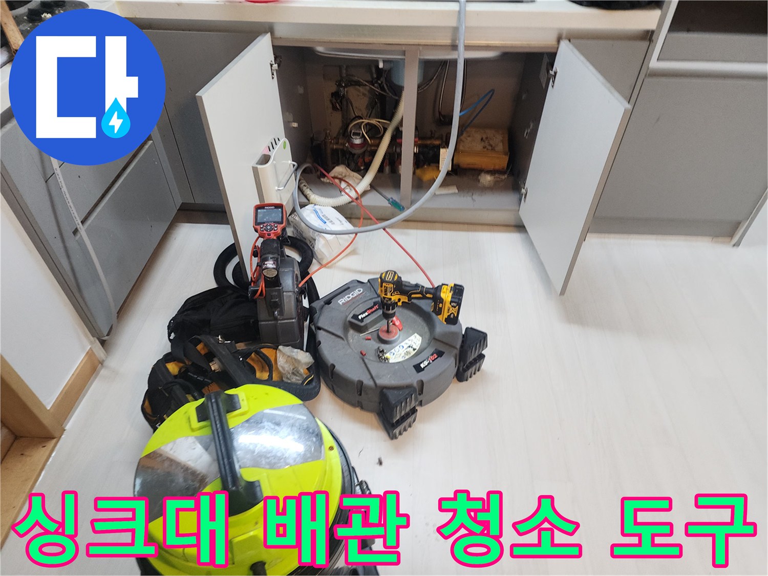 배관-스케일링을-위한-전문-장비와-내시경-카메라