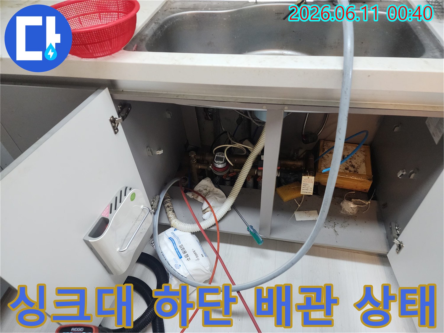 강북구 수유동-싱크대 하부장 내부의 복잡한 배관과 이물질 제거 작업 모습