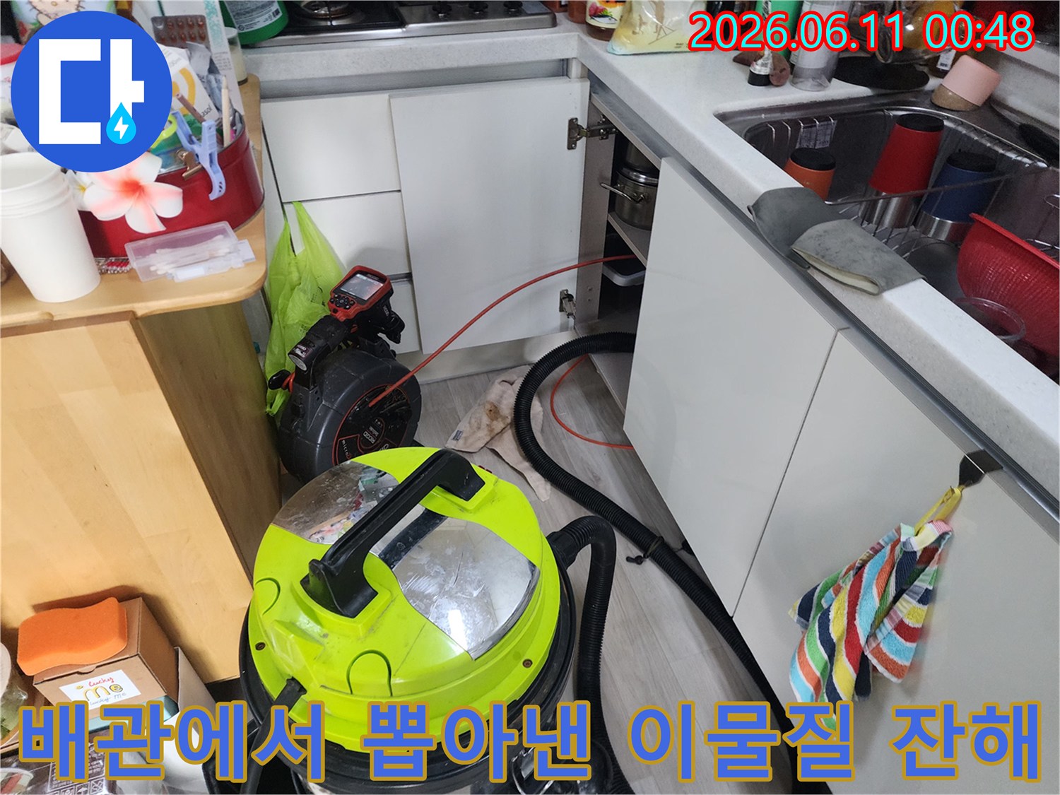 싱크대 하부 배관 작업-석션 후 수거된 슬러지