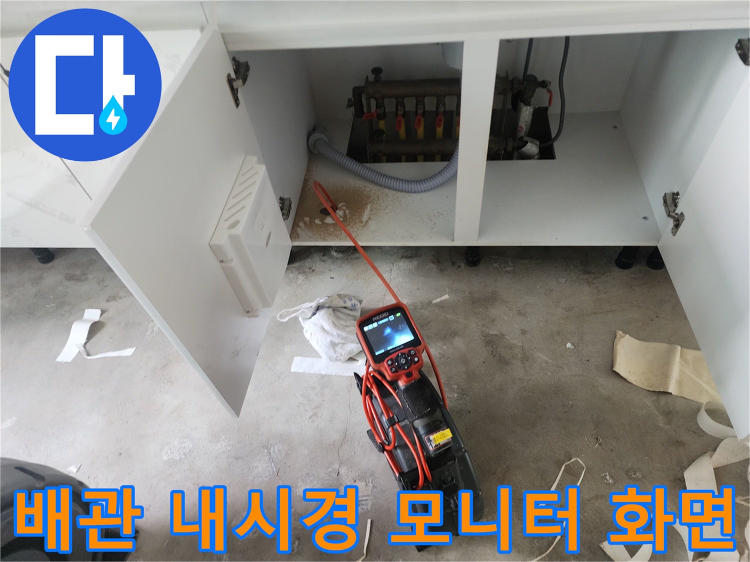 싱크대 배관 내부를-실시간으로 보여주는-내시경 카메라 장비