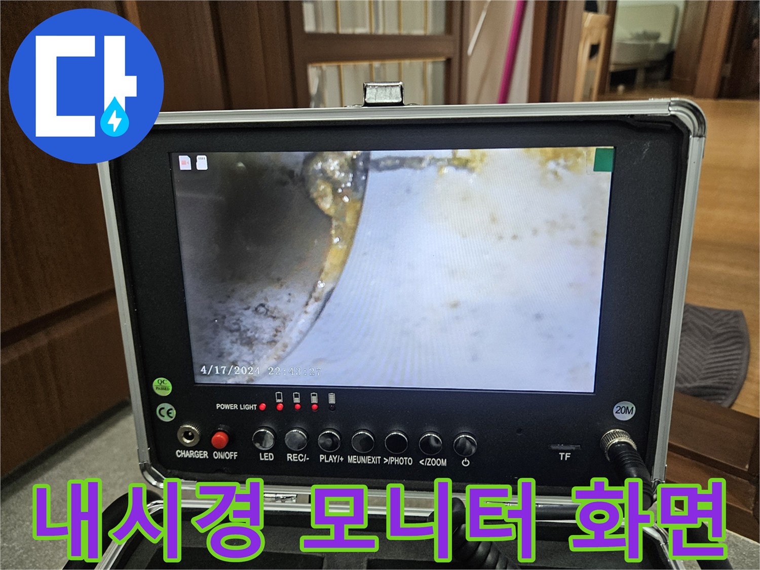 내시경-장비로-촬영된-배관-연결-부위-모습