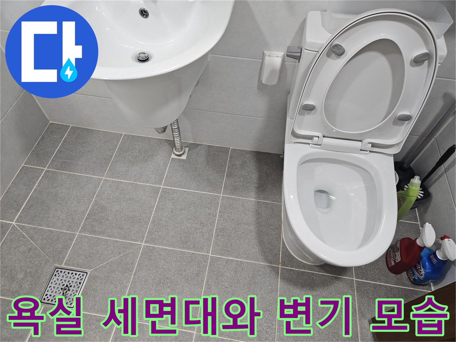 동작구 화장실-세면대 및 양변기 설치 상태