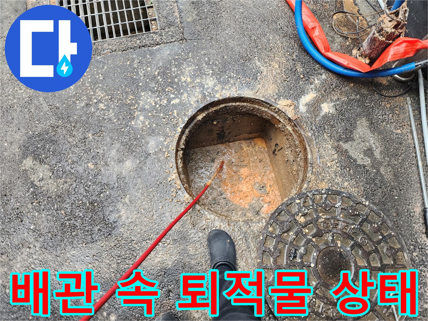 고압-호스로-진입하는-배관-세척-현장