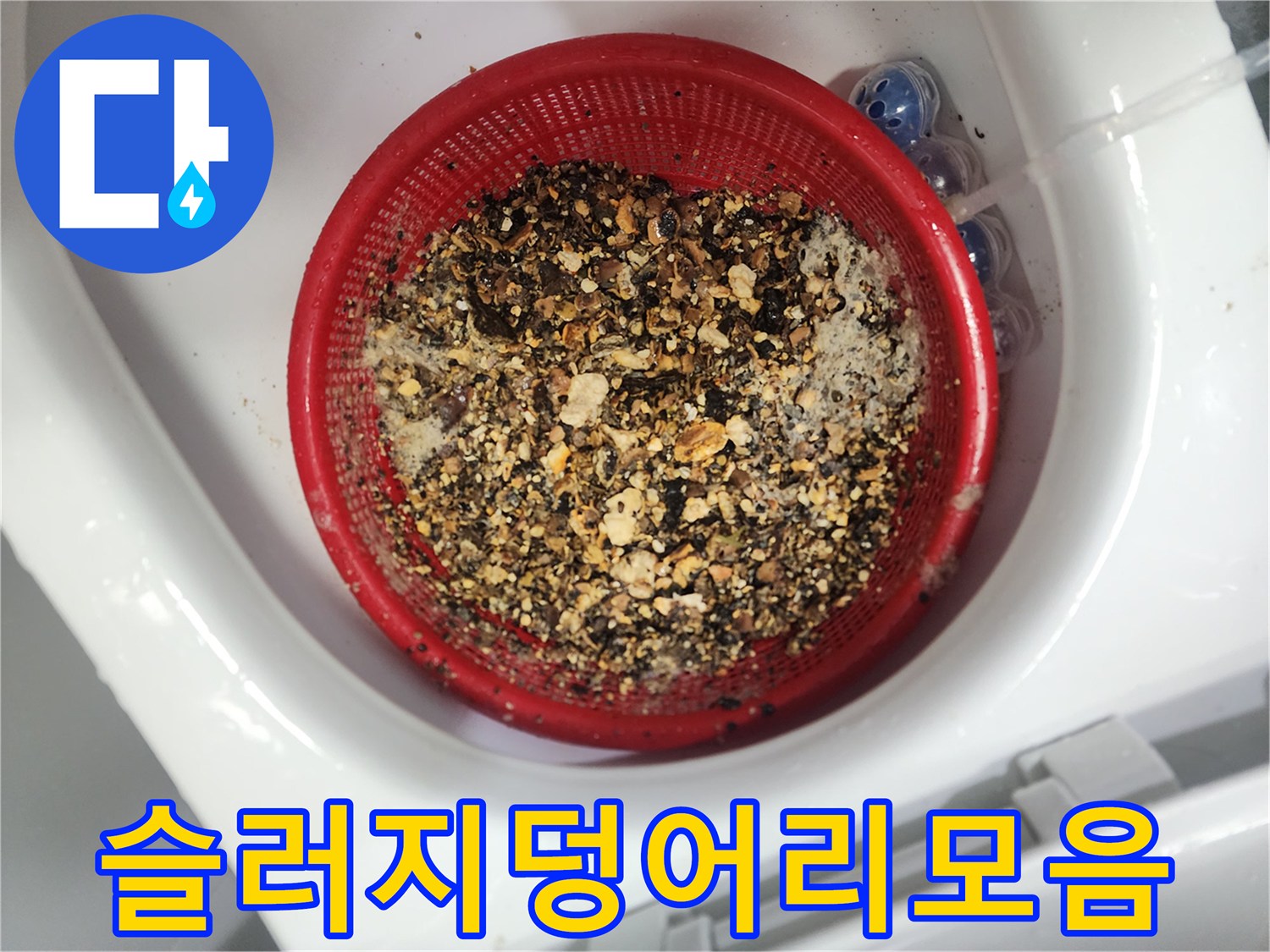 배관에서-추출된-기름_찌꺼기_덩어리