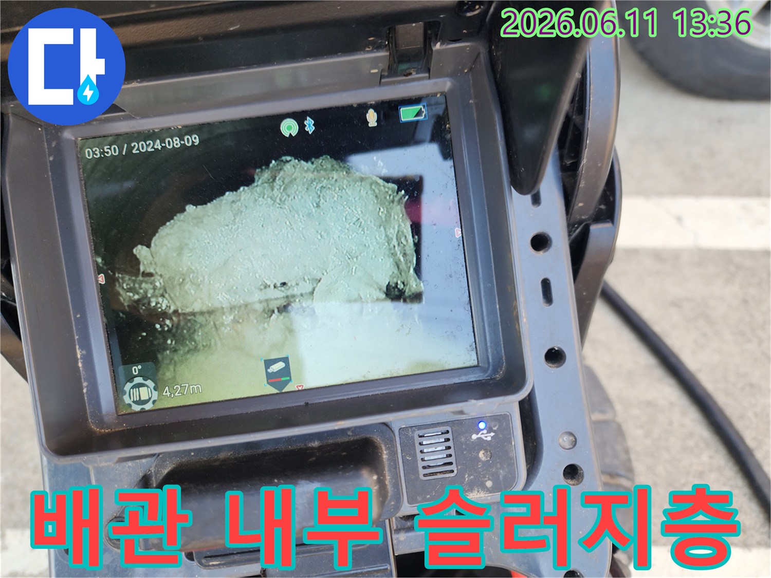 배관-내부에-두껍게-쌓인-슬러지-퇴적물