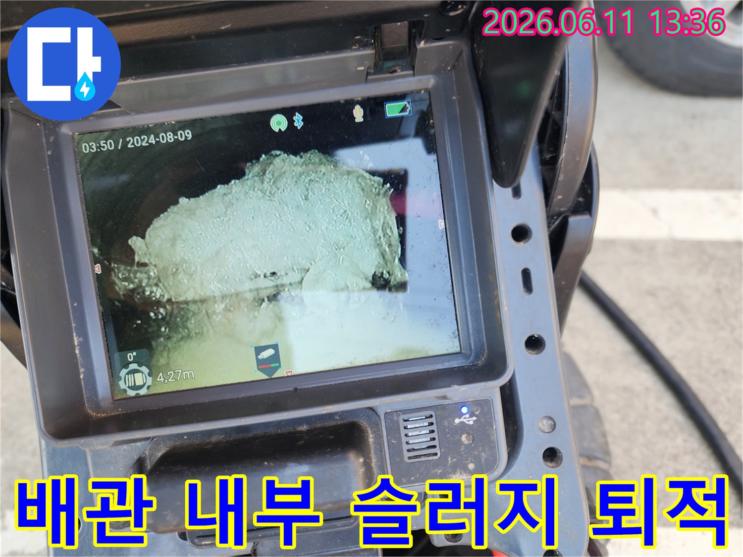 하수구-배관-내부에-쌓여있는-하얀색-슬러지