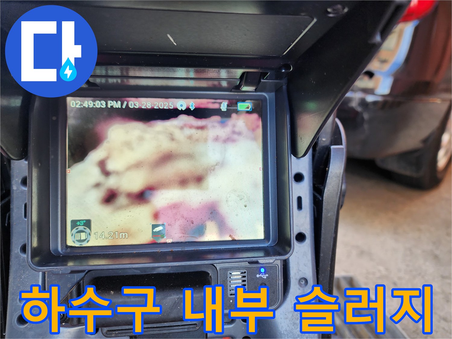싱크대-배수관-내부에-쌓인-하얀색-기름-슬러지와-이물질-상태