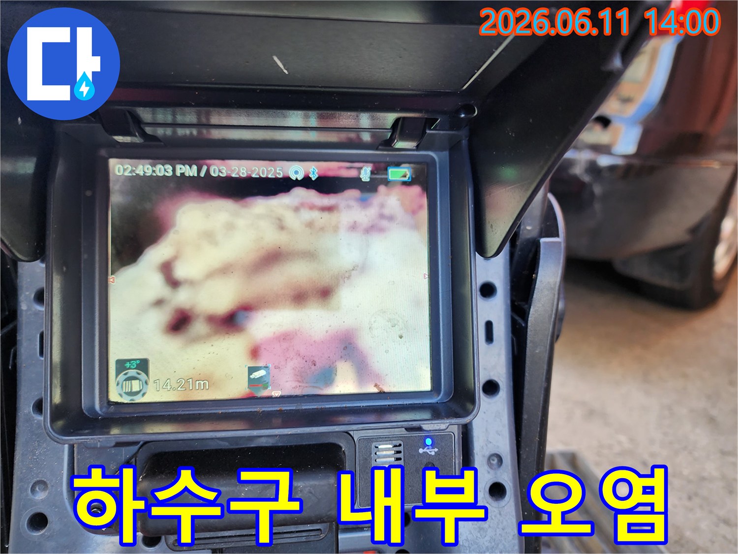 하수구 배관 내부에 가득 찬 이물질과 슬러지 모습