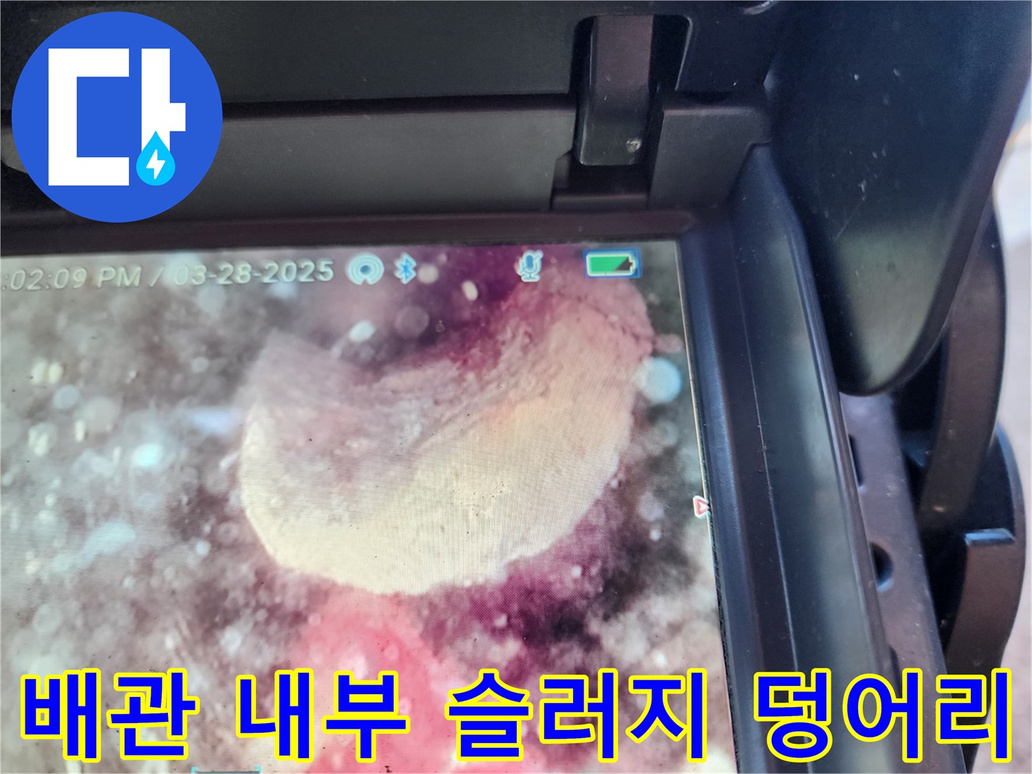 하수구-배관-내부에-가득-차있는-하얀색-슬러지-덩어리