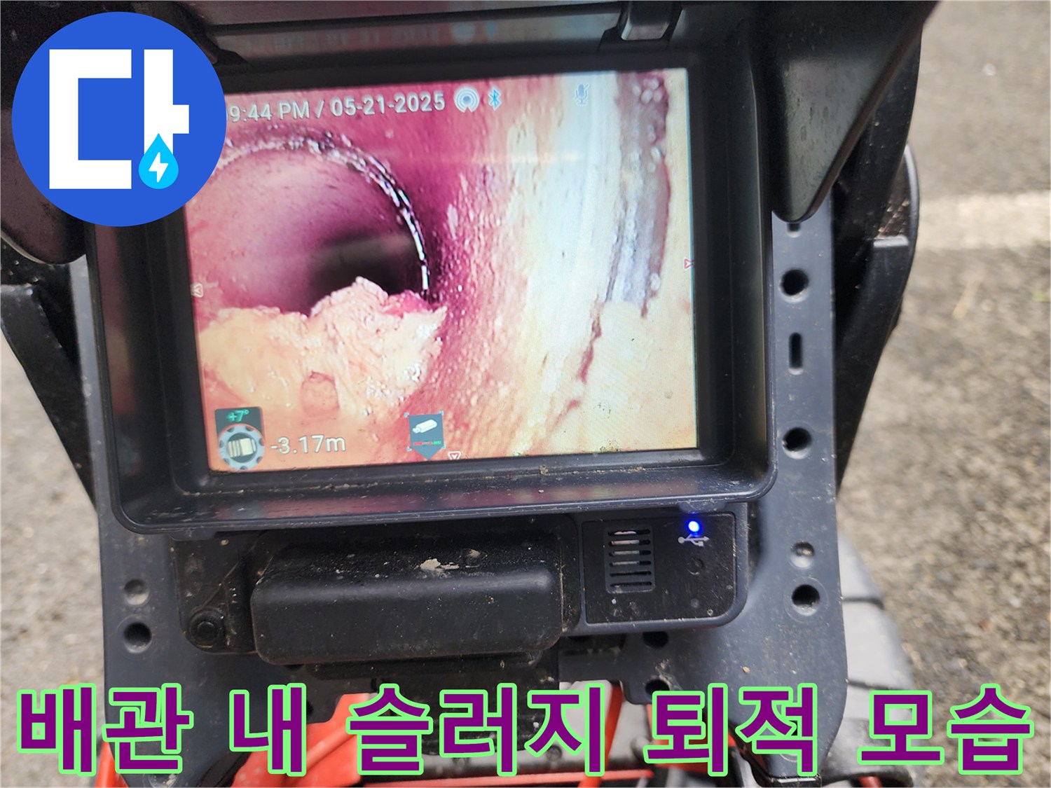 하수관-내부에-가득히-차있는-오수-슬러지