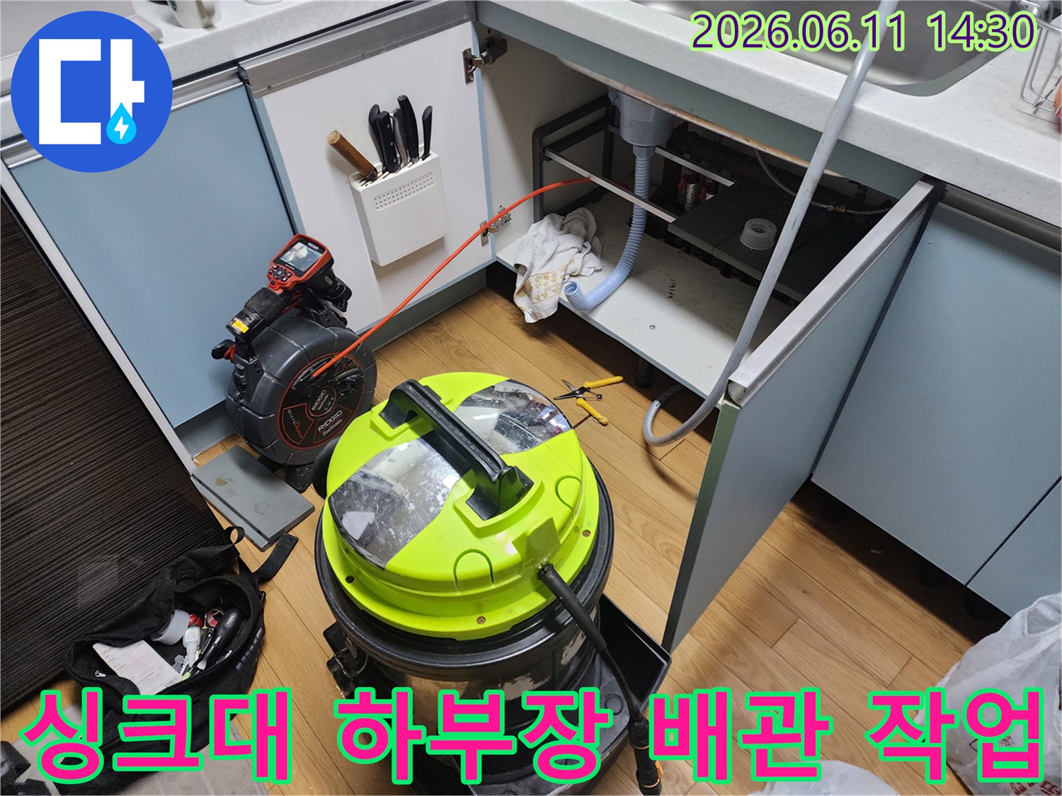 싱크대-하부장-내부의-배관-및-석션-장비-상태