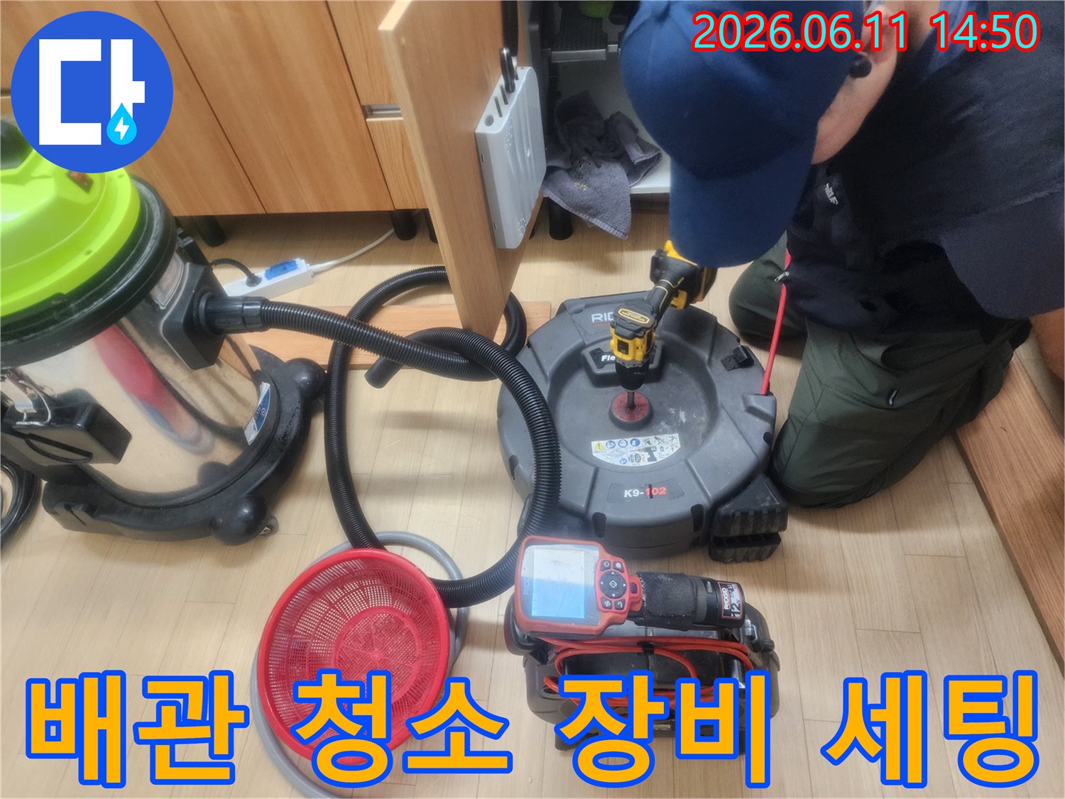 배관 스케일링을 위해-준비된 전문 청소 장비들