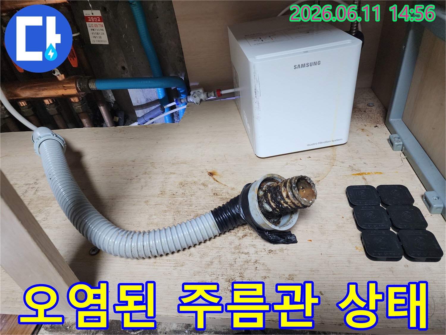 기름때가 묻은 싱크대 주름관과 배수 부품