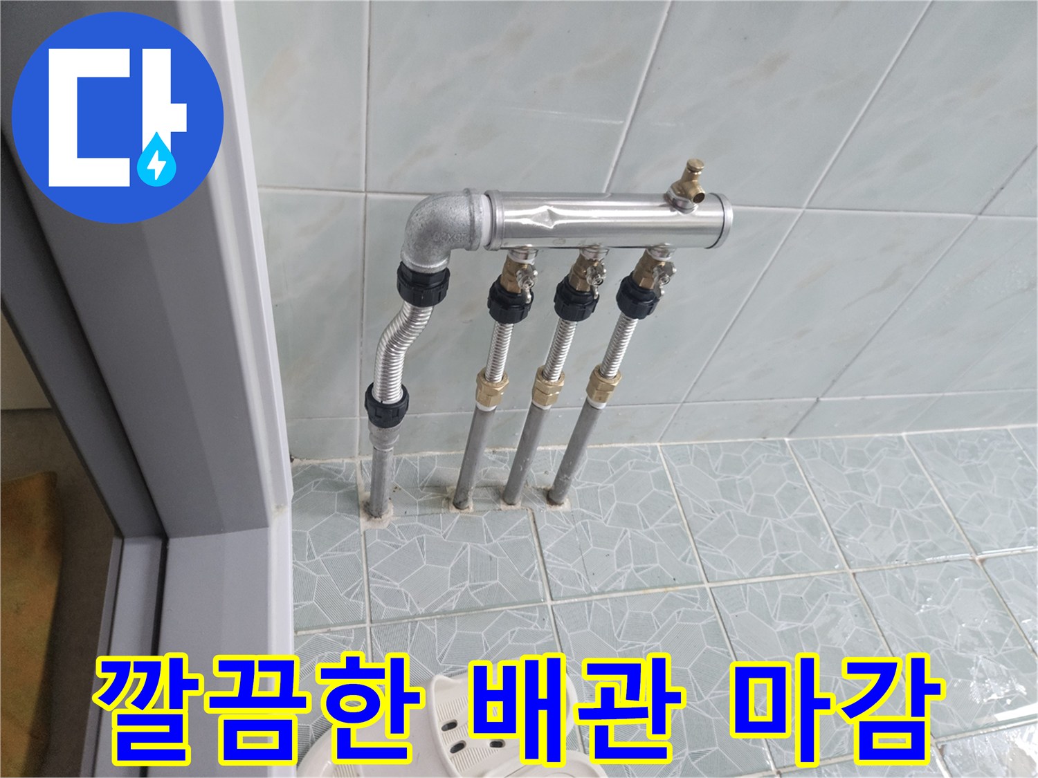 금속-배관-및-연결-부품-설치-사진