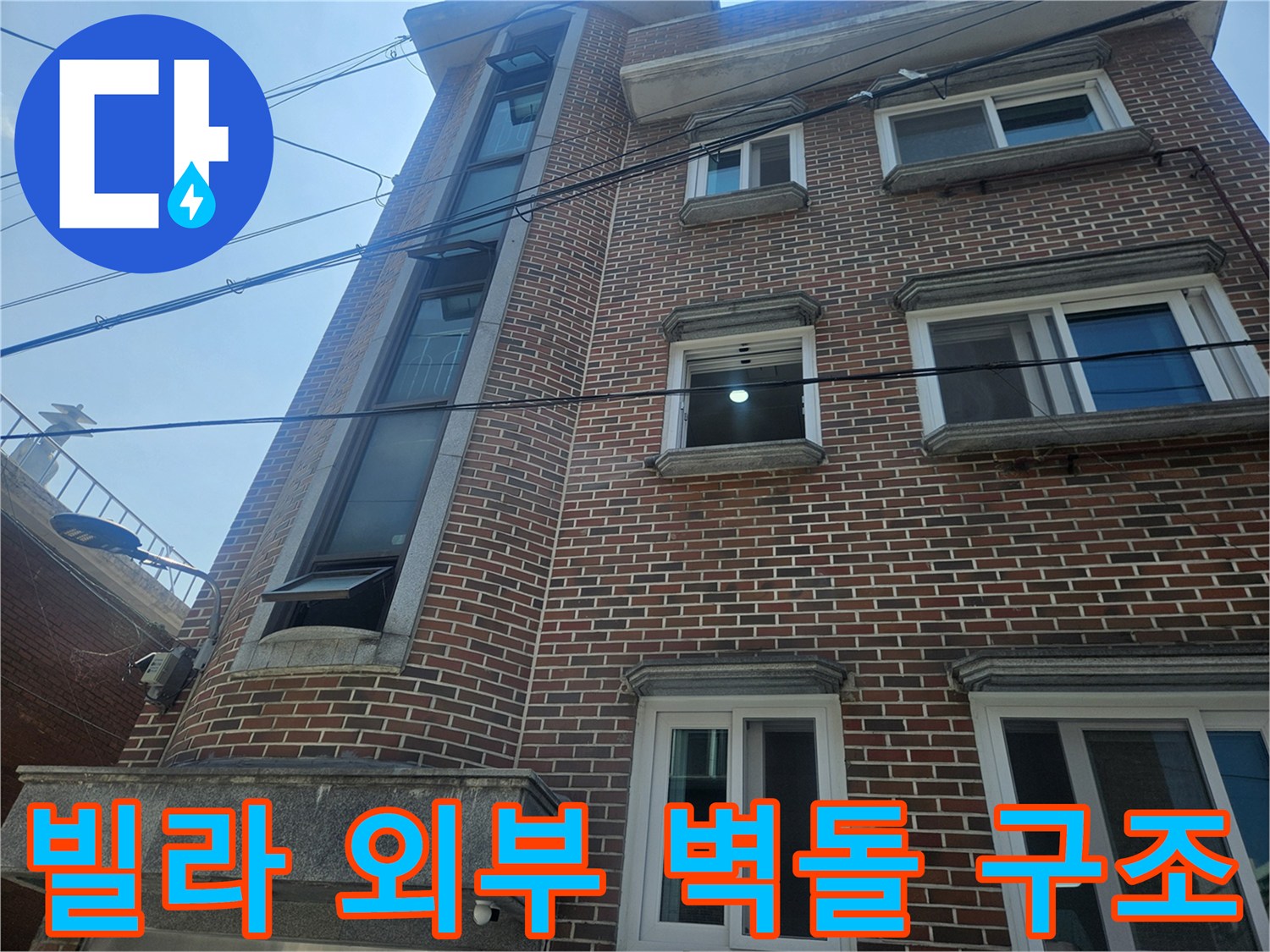붉은-색-벽돌로-지어진-건물의-외부-모습