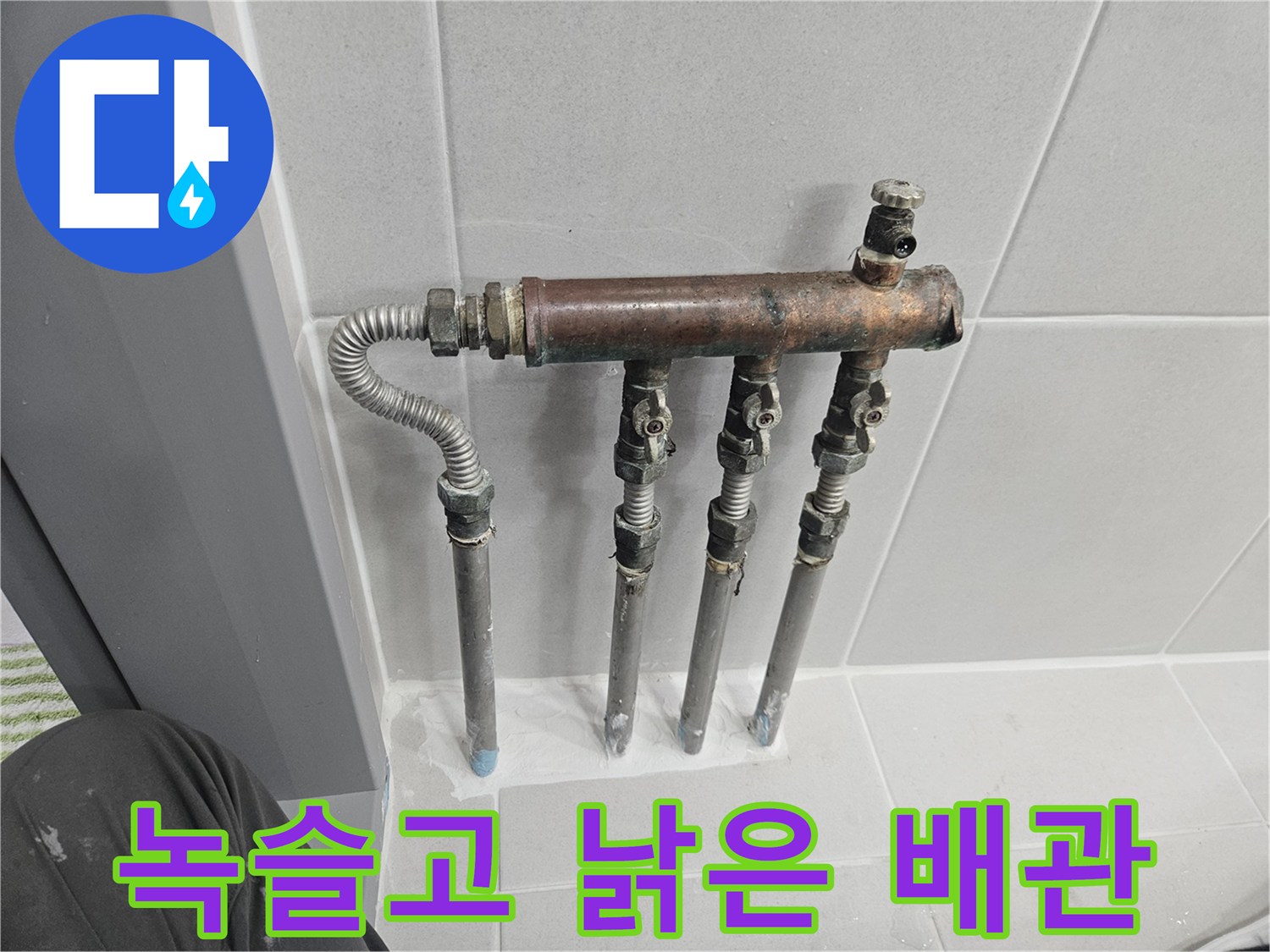심하게 부식된-금속제 다중 배관 장치
