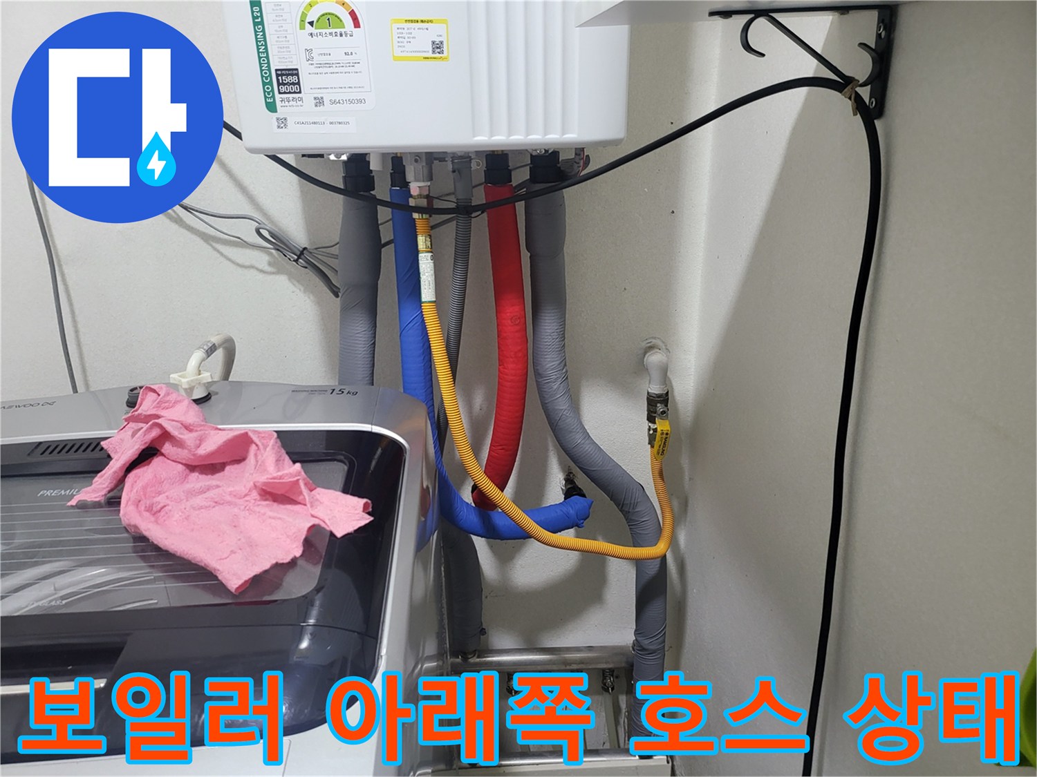 다양한-색상의-보일러-연결-호스들