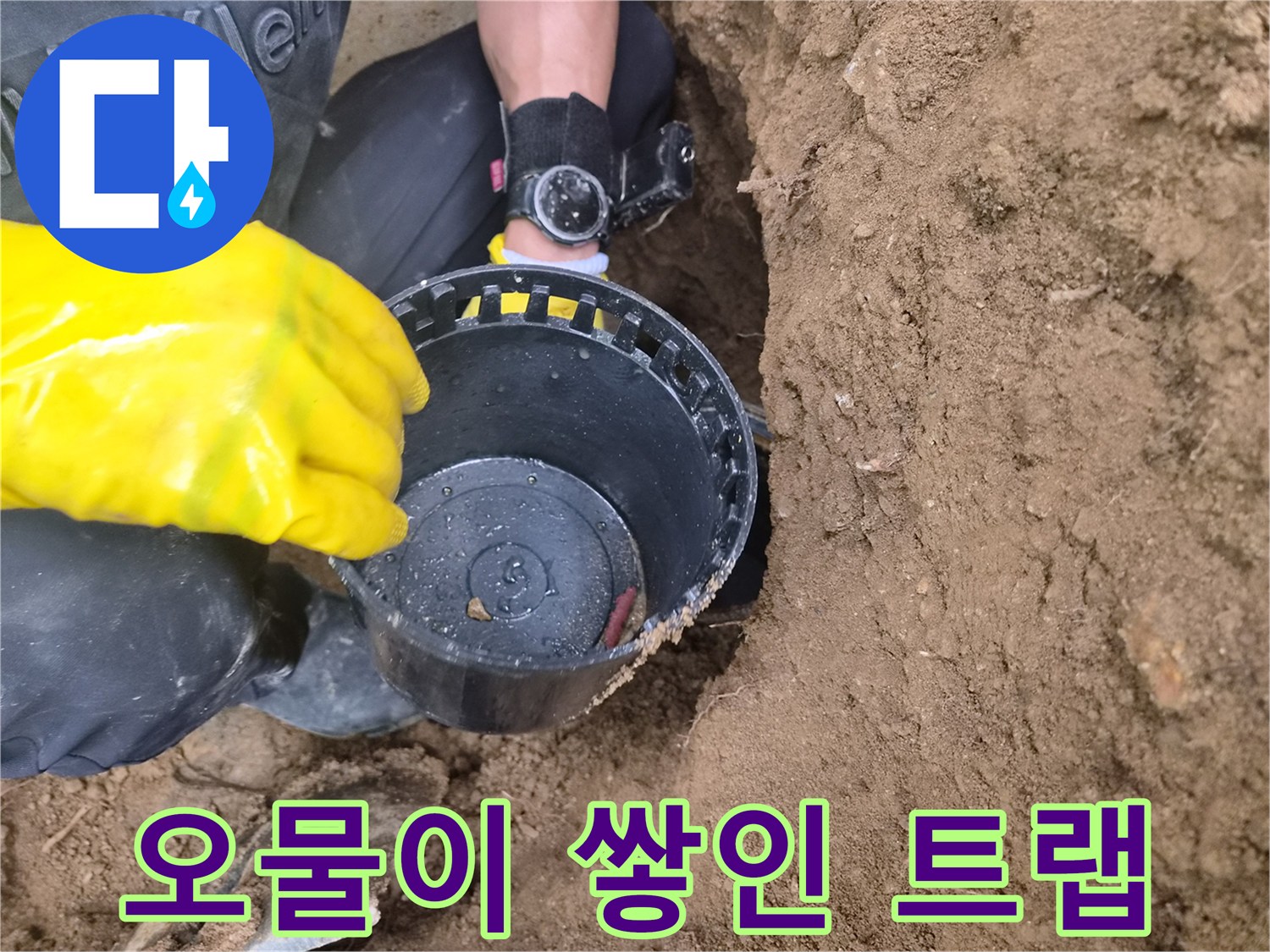 슬러지가 가득한-매립형 소재구 부속