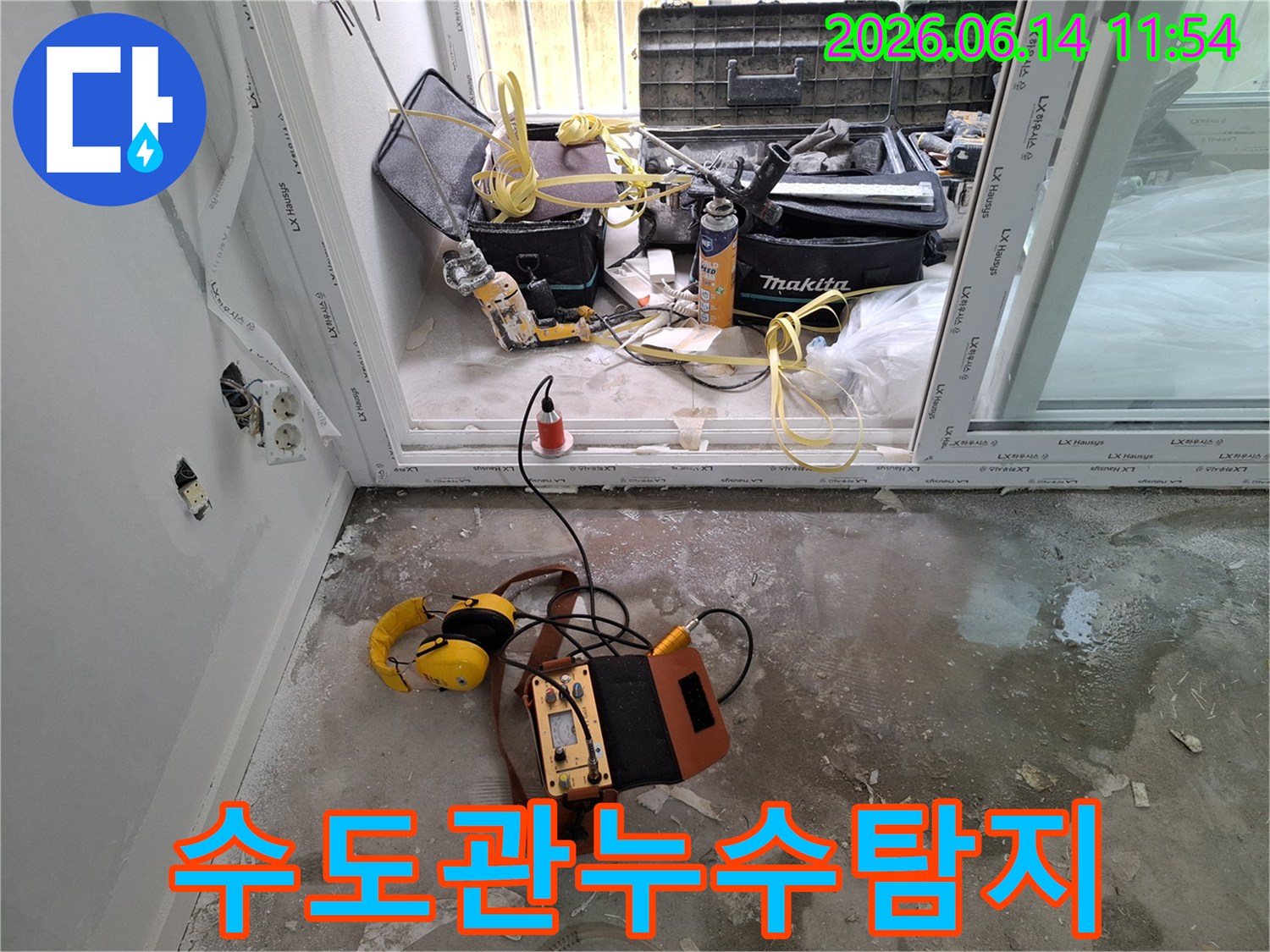수도관-누수-탐지를-위해-설치된-전문-장비와-작업-현장-모습