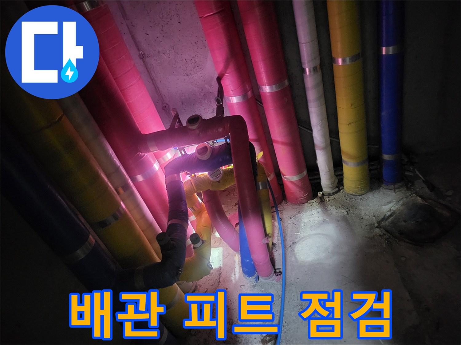 어두운-배관실-내부의-다양한-배관-연결-구조