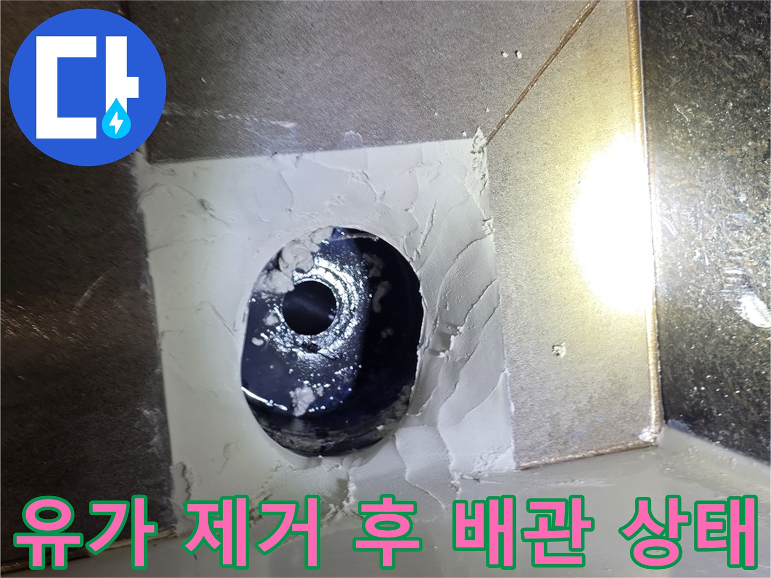 배수구-내부와-주변-타일의-상태-확인