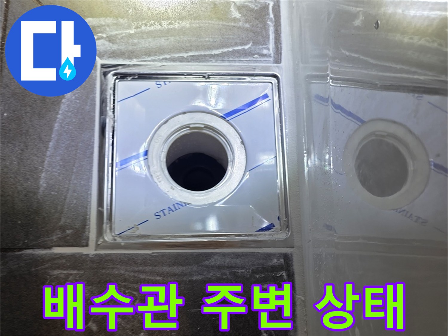 유가-제거-된-배수관-입구-사진